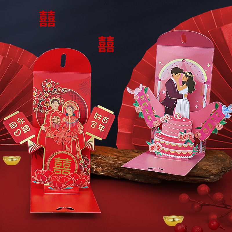 결혼식 빨간 봉투 결혼 선물 가방 두 배 행복 행운의  - Wedding Vendor 리뷰 및 가격